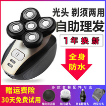 German mens double-layer head razor electric bald head artifact hair clipper self-service head shaving mens home shaving