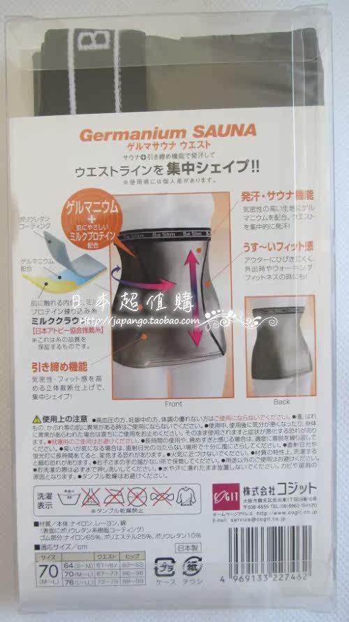 Corset COGIT - Ref 682246 Image 3