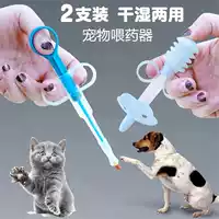 Thiết bị thuốc thú cưng cho chó ăn thuốc chó chó chó mèo thuốc khô và khô sử dụng thuốc chống giun kim kép - Cat / Dog Medical Supplies kim tiêm thuốc thú y	