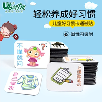 Childrens life and learning behavior habits develop magnetic stickers self-discipline form reward stickers with project time magnetic stickers