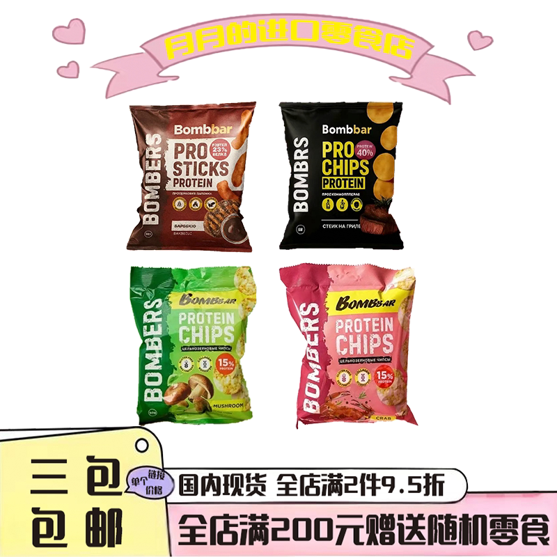 Bombbar Protein Bar Potato Chips in a Bag with Multiple Flavors, Fitness Nutrition Puffed Food Bombbar Protein Bar Potato Chips in a Bag with Multiple Flavors, Fitness Nutrition Puffed Food