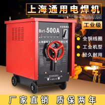 Shanghai General Industrial Grade AC Arc Welding Machine BX1-315 400 500 630 Old-fashioned Pure Copper Core Welding Machine