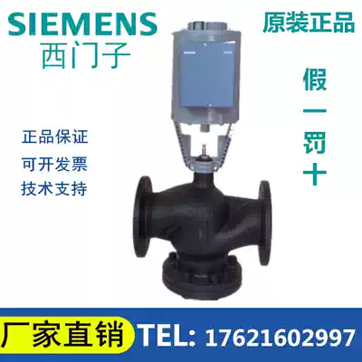 Siemens electric proportional integral regulating valve dynamic balance two-way air conditioning steam valve SKC60 62 actuator