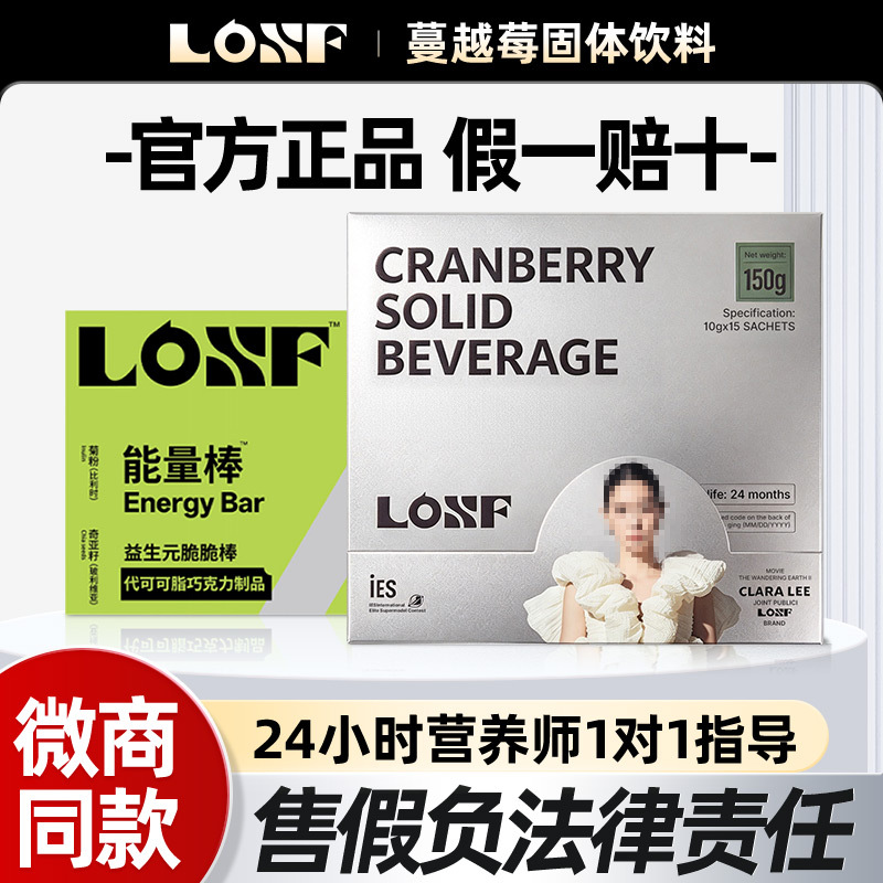 [Official Genuine Product] Losf Cranberry Silver Bar Solid Drink Kosf Burnka Coffee Powder Water Malaysia
