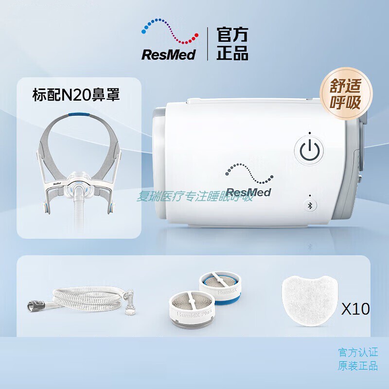 Special Offer: Instant Discount on the Original Imported Portable Resmed Airmini Pocket-Sized Mini Breathing Machine, Complete Set with Free Gifts Special Offer: Instant Discount on the Original Imported Portable Resmed Airmini Pocket-Sized Mini Breathing Machine, Complete Set with Free Gifts