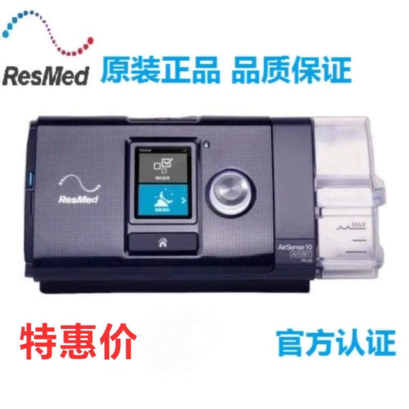 Original Imported Resmed S10 Autoset Plus Fully Automatic Sleep Apnea Machine for Breathing and Anti-Snoring