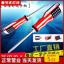 Telescopic screwdriver plum blossom dual use cross flag mini taper screwdriver starter home repair