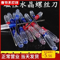 Magnetic small crystal screwdriver Transparent handle small screwdriver 3 inch one-figure plum cross flat screwdriver plastic handle
