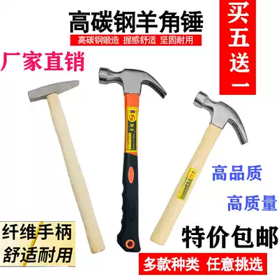 Sheep horn hammer rubber handle Insulated handle Iron hammer hammer 0 5kg woodworking hammer nail hammer size hammer plastic-coated