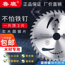 Luban saw blade decoration grade 4 7 9 10 inches not afraid of nails woodworking aluminum cemented carbide saw blade woodworking cutting sheet