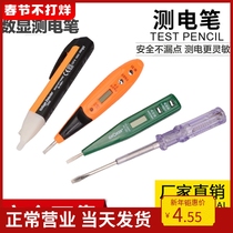 Pen digital display measuring pen multi-function induction number one-line screwdriver electric written test electric pen test electrician tool