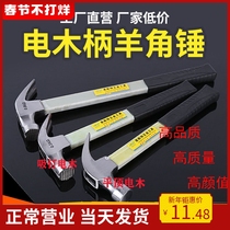 Non-slip suction nail bakelite handle croissant hammer 0.5kg starting nail hammer extension insulation handle electrician hammer home hammer woodworker