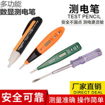 Electric pen Digital display electric pen Multi-function induction digital one-word screwdriver Electric pen test electric pen test electrical tools