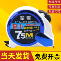 Tape measure 5 meters 3 meters box ruler 7.5 meters steel tape ruler woodworking ruler high precision imported tape tape 10 meters waterproof ruler