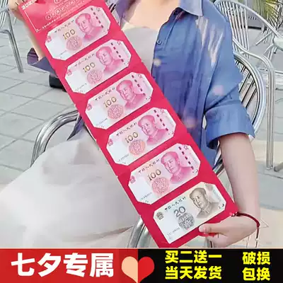 Red bag 520 folding Chinese Valentine's Day creative confession red envelope couple birthday gift 2021 new profit seal