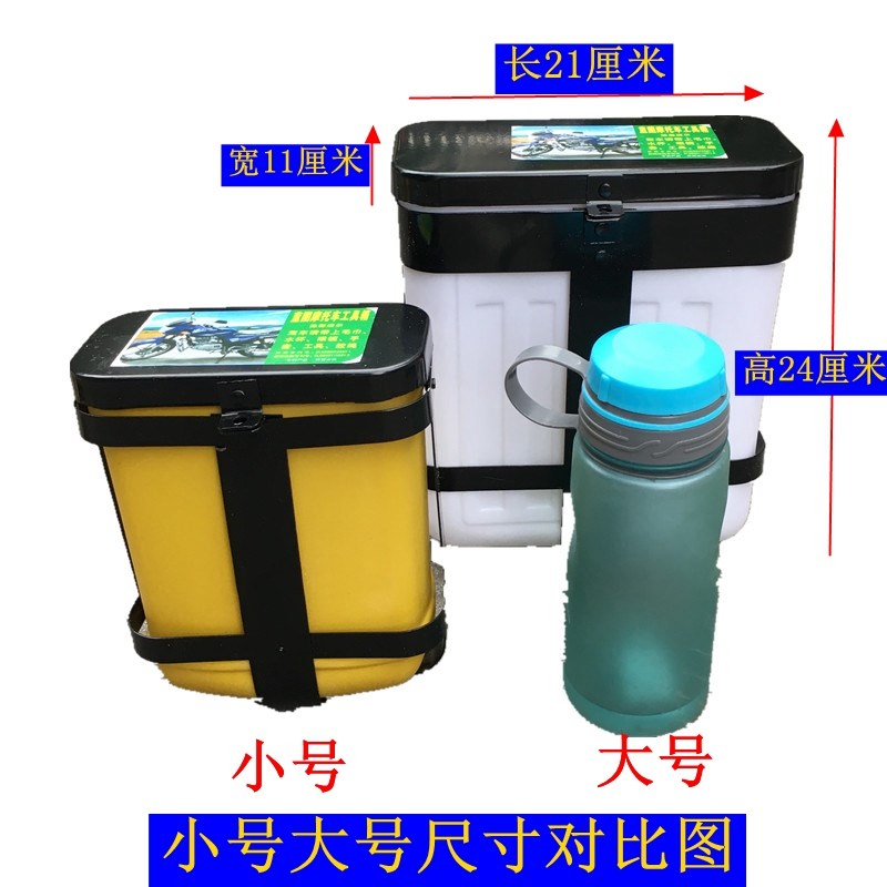 Electric Car Locomotive Putting Stuff Box Front Insurance Lever Locomotive Box Side Box Storage Two Sides Water Cup Racks