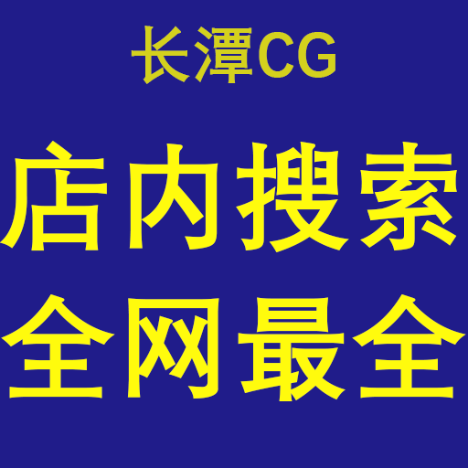 长潭CG素材的LOGO