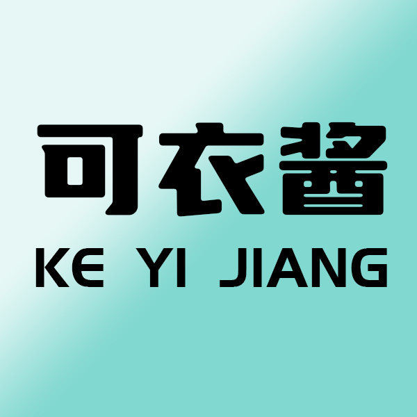 可衣酱