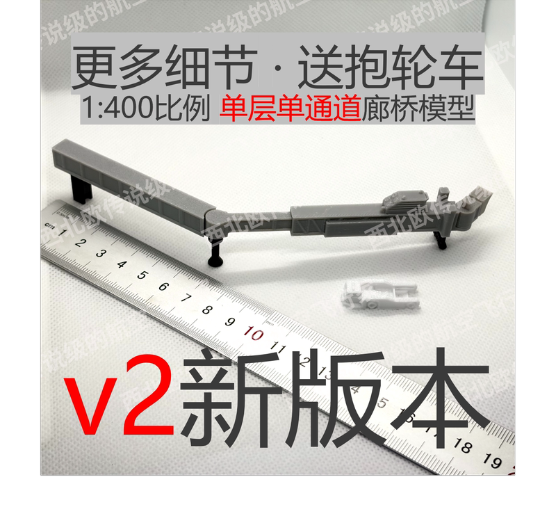 1:400 Scale Model with Many Details, Single-Channel Boarding Bridge Model, Without Aircraft, with Billboard, Gate Sign, and Air Conditioning Unit