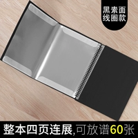 [Четыре страницы Connectiability] sui hei [модель катушки] Вы можете положить 60 баллов A4