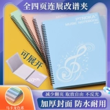 Можно расширить четыре модификаторы музыкальных клипов для фортепиано -спектра Music Clip A4