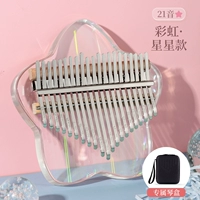 Rainbow Star 21 голос [подарочная коробка]