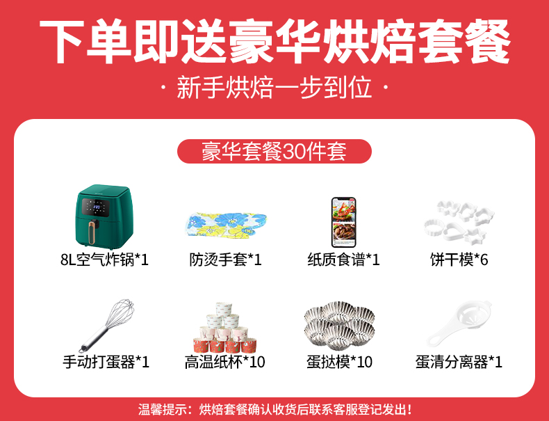 美菱 智能空气炸锅 8L超大容量 图1
