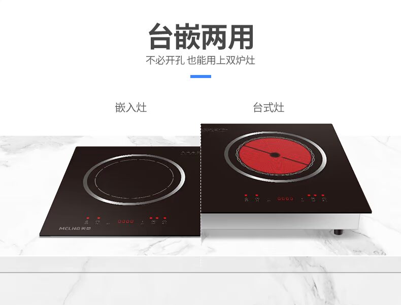 MeiLing / Meiling nhúng bếp cảm ứng gia đình hai đầu nhúng bếp điện đôi mắt máy tính để bàn đôi bếp điện gốm - Bếp cảm ứng bếp điện từ đôi