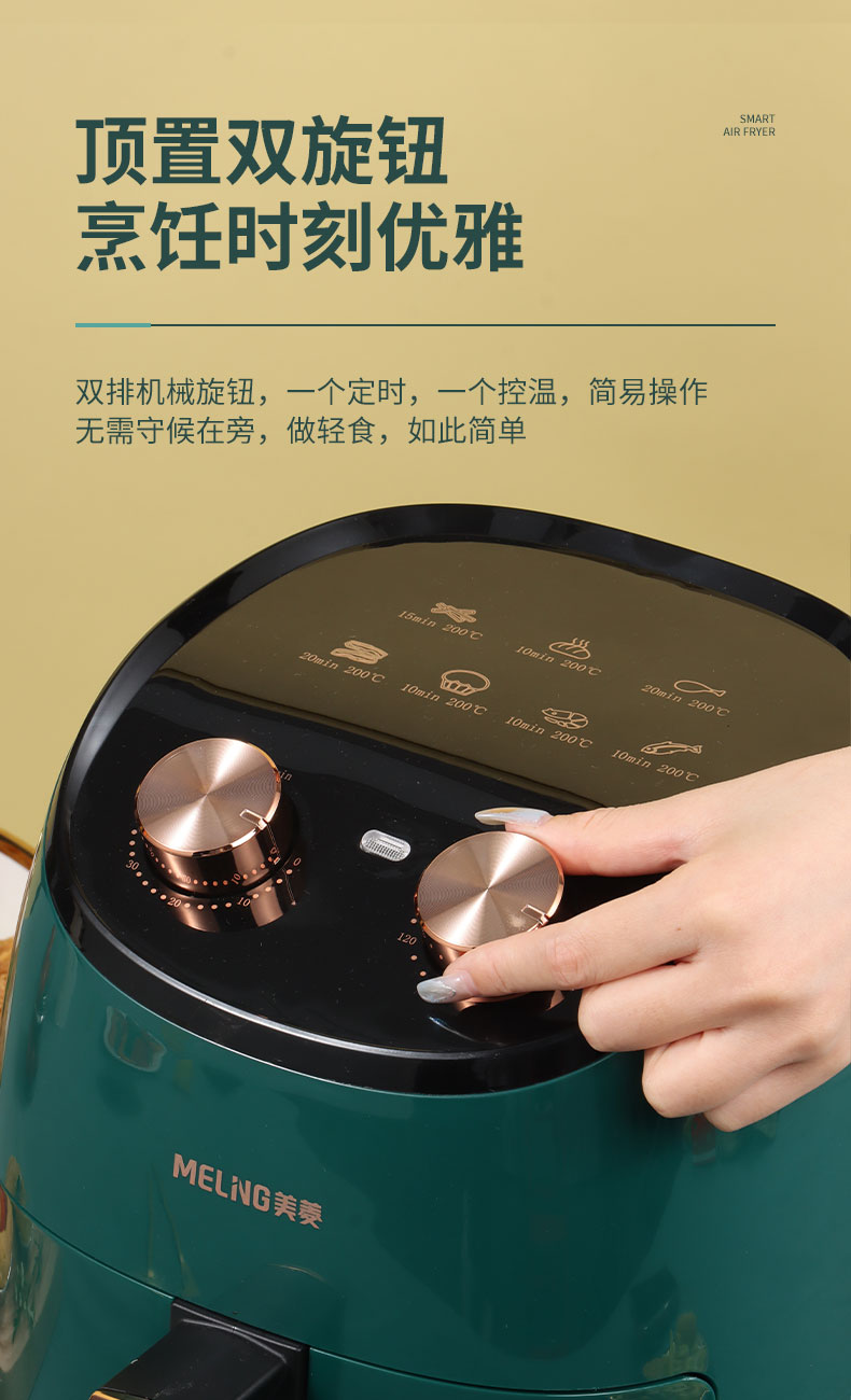 美菱 空气炸锅 4.5L 可炸整鸡 图5