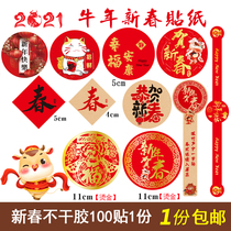 Happy New Year stickers Year of the Ox Goods New Year gift box Decorative stickers New Year Gift Sealing stickers Baking Packaging stickers