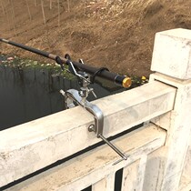 Fishing Bridge bracket Bridge Fishing Bridge guard railing Fort hand Rod sea pole fishing bracket Marine fixing
