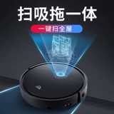 Широкий робот маленький тихий тонкая сетка сетка красной дезинфекции