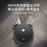 Широкий робот маленький тихий тонкая сетка сетка красной дезинфекции