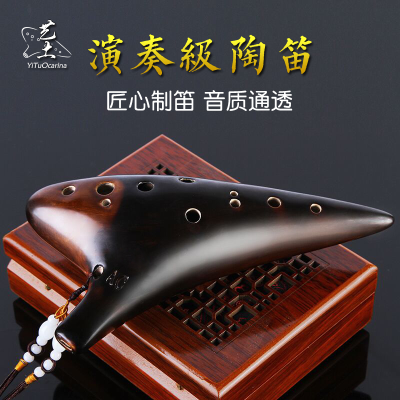 (art earth) Official Tao flute 12 Conc tuning professional playing stage instrument twelve holes in the sound C Tao Hoon