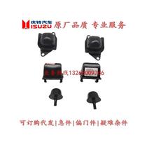 Isuzu Qingling Pickup Truck Competitor Collection Upper Cantilever Buffer Glue Lower Cantilever Buffer Collagen Factory