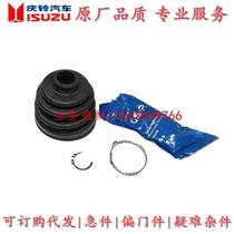 Isuzu Parts Qingling Pickup Competitor Collection Landwind Front Half Shaft Ball Cage Dust Boot Repair Kit