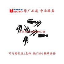 Isuzu Qingling pickup truck Competitor front center grille clip center grille buckle front center grille rubber