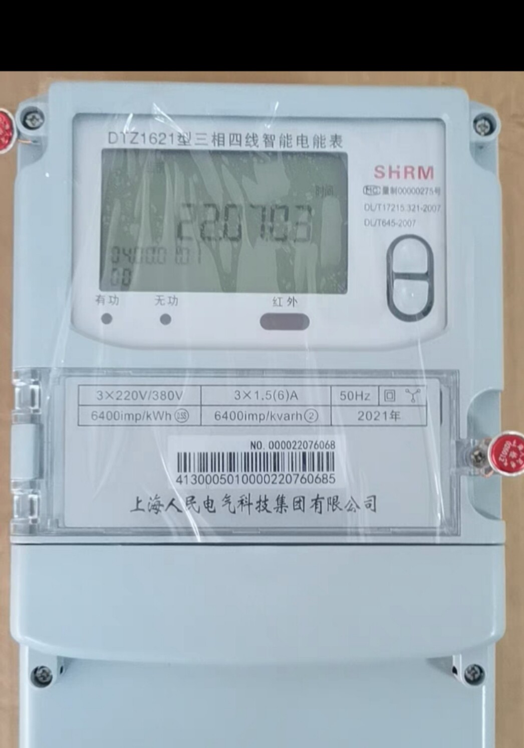 DTZ1621 three-phase four-wire smart energy meter power meter state grid smart meter 100A 1 5-6