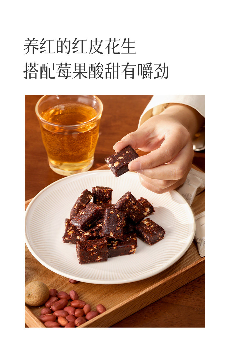 【中国直邮】 均衡大师 巴西莓五红方糕 红枣甜菜糕点红润气色健康养生高端零食135g