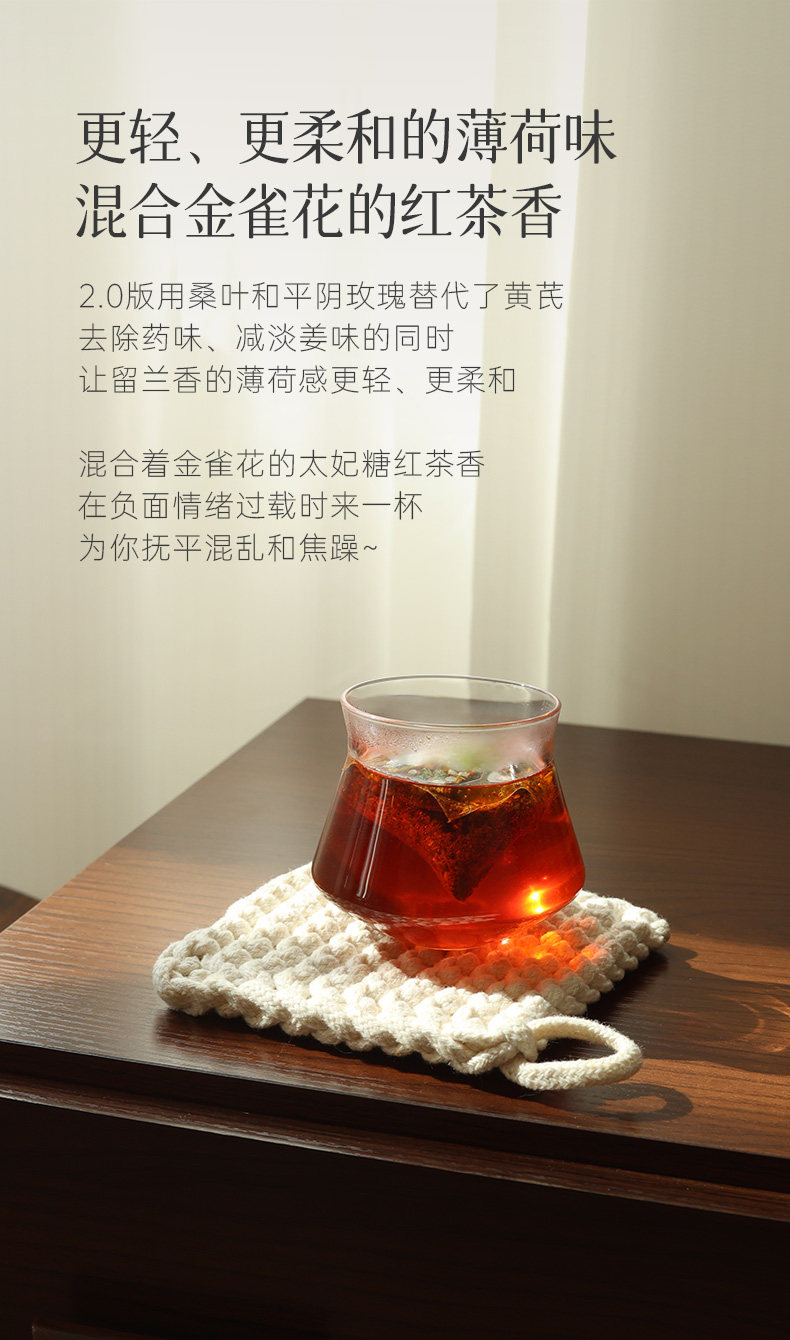 【中国直邮】 均衡大师 留兰香路易波士茶 南非金雀花种子循环茶包女生泡水喝同款 63g