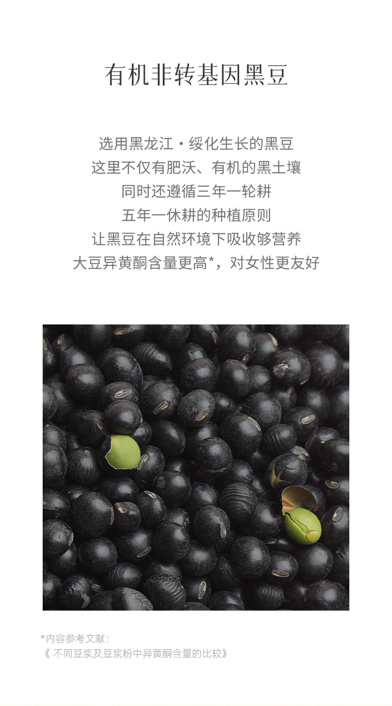 【中国直邮】 均衡大师 无花果有机黑豆豆浆粉 非转基因备孕妇早冲饮 300g
