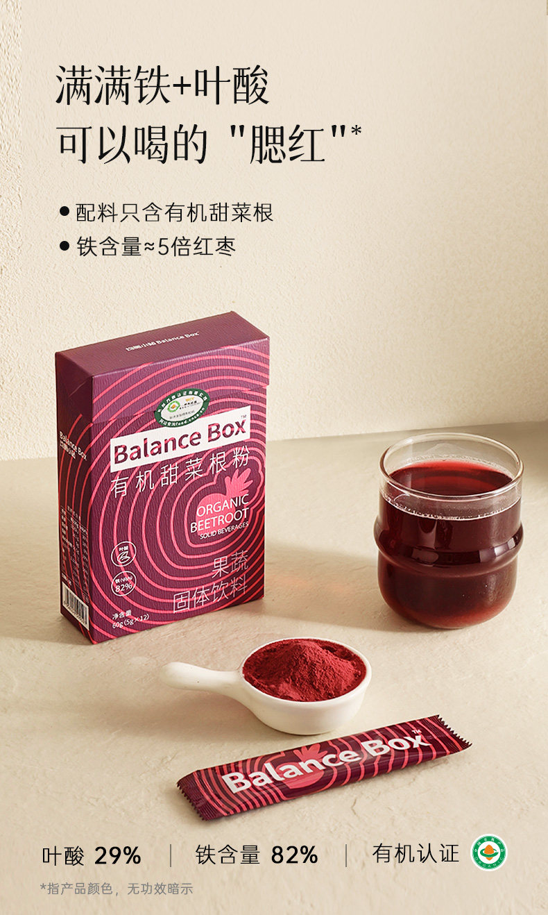 【中国直邮】 均衡大师 有机甜菜根粉 铁叶酸健身补剂硝酸盐跑步体育生 60g