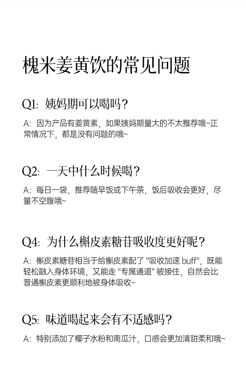 【中国直邮】 均衡大师 槐米姜黄饮 浓缩槲皮素绿原酸姜黄素姜黄黑胡椒饮料 450ml