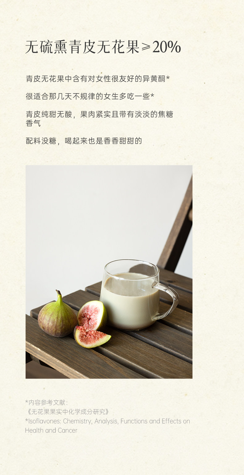 【中国直邮】 均衡大师 无花果有机黑豆豆浆粉 非转基因备孕妇早冲饮 300g