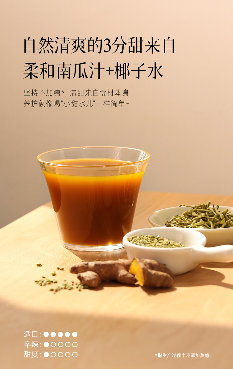 【中国直邮】 均衡大师 槐米姜黄饮 浓缩槲皮素绿原酸姜黄素姜黄黑胡椒饮料 450ml