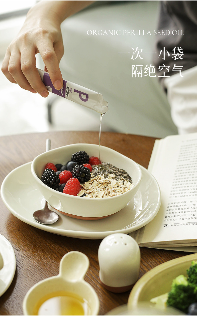 【中国直邮】 均衡大师 正宗有机紫苏籽油 口服直接喝冷榨初榨 105g
