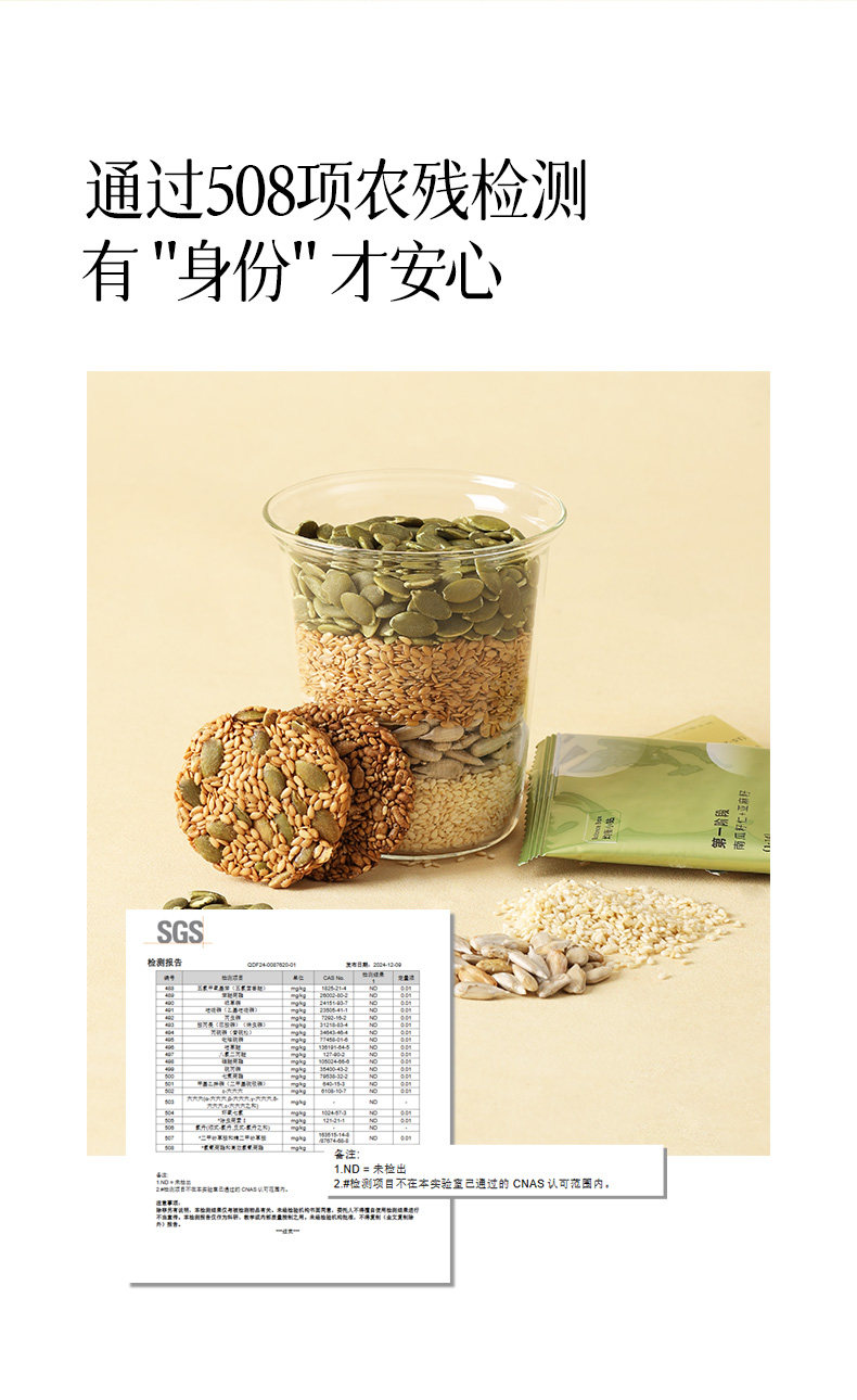 【中国直邮】 均衡大师 超级食品 种子循环饼干 即食雌养粉茶混合种子南瓜籽亚麻籽 336g