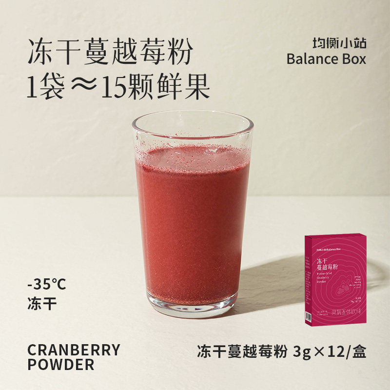 High V.C. (balanced small station pure freeze-dried cranberry powder) original anthocyanin girl VC nursing small baggy