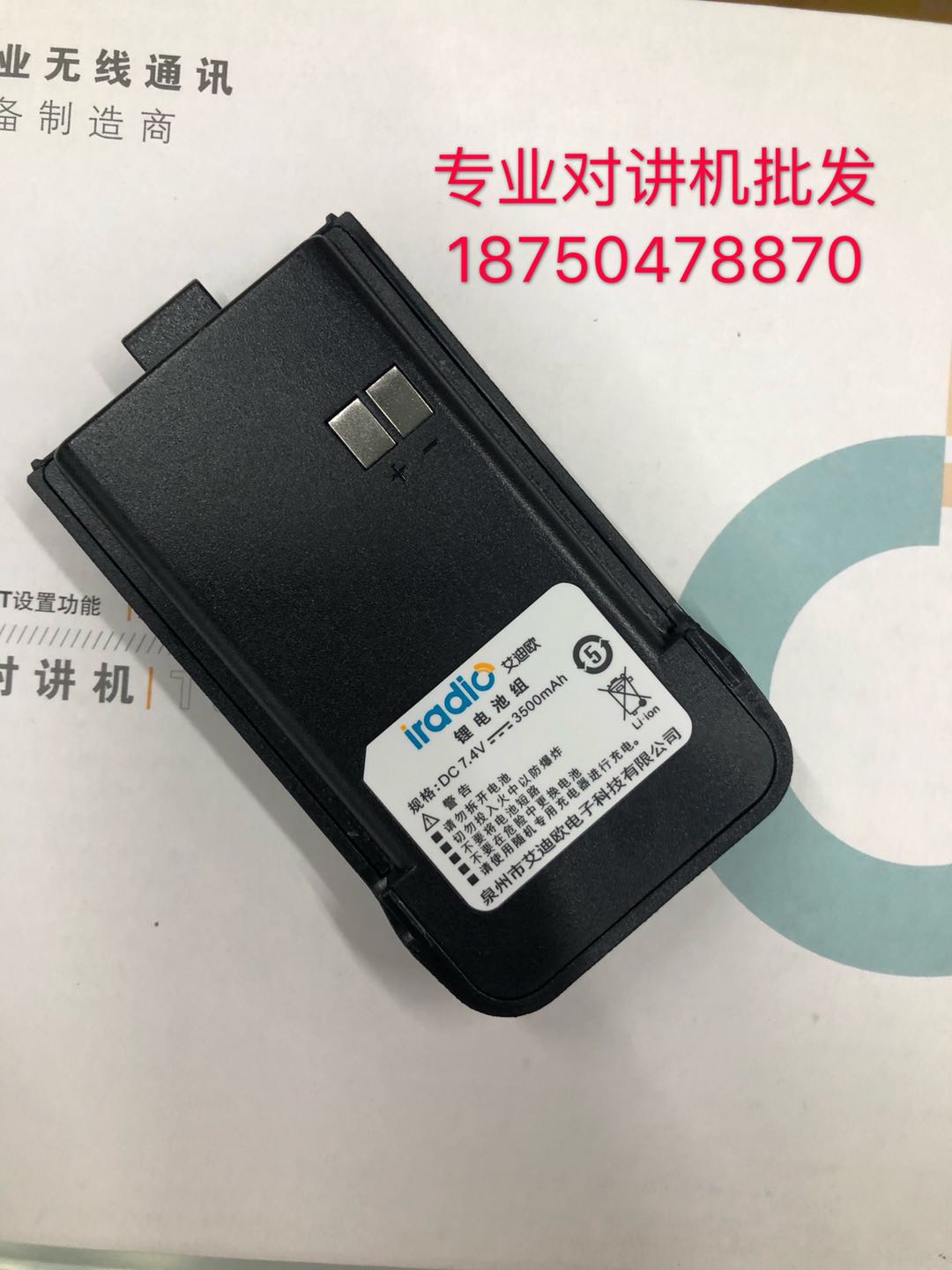 aradio Aideo V418 walkie-talkie original battery Eddie Eurowalkie-talkie accessories Private battery