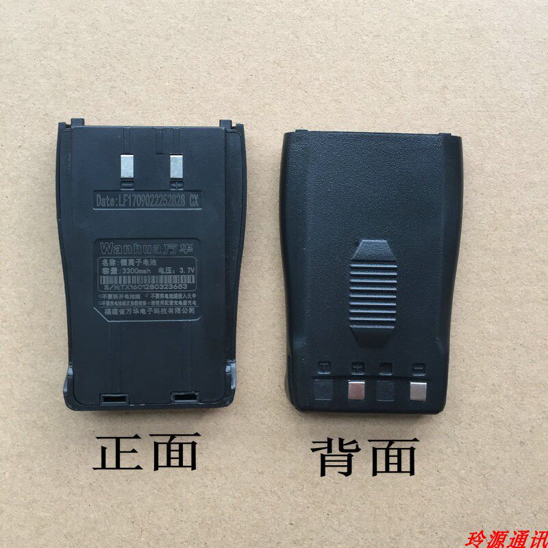 Original OLIO OLO-V268 Walkie-talkie Original Battery Olio Walkie-talkie Original Battery